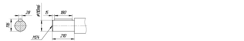 Цельный выходной вал VRP445 Цельный выходной вал VRP445