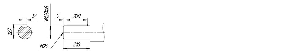 Цельный выходной вал VRP450 Цельный выходной вал VRP450